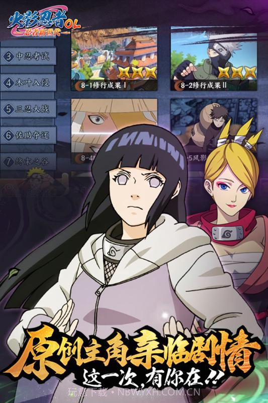 火影忍者:忍者新世代截图4 火影忍者:忍者新世代截图4