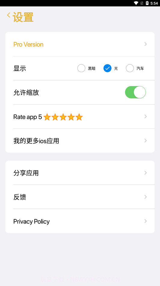 iPencil绘画板截图3