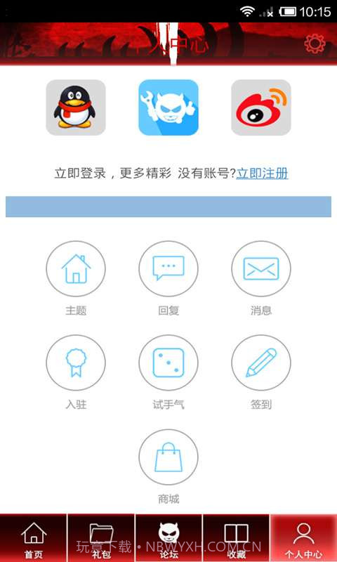 火柴人联盟助手截图4