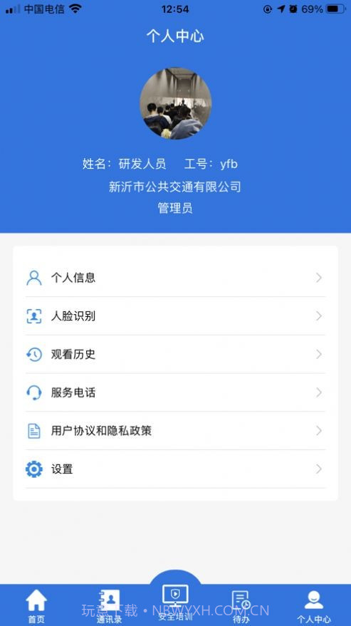 新沂公共交通截图3 新沂公共交通截图3