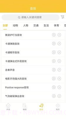 心兔音客截图3 心兔音客截图3