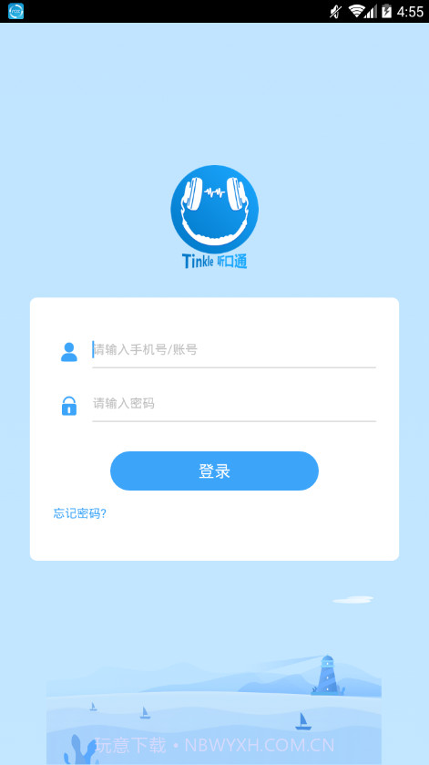 听口通(Tinkle听口通)截图1 听口通(Tinkle听口通)截图1