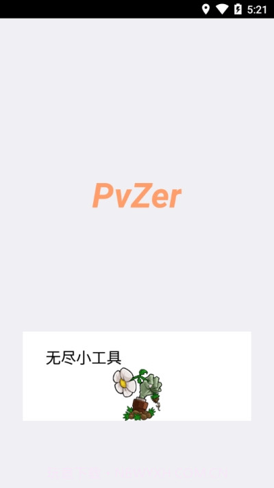 PvZ布阵器截图4 PvZ布阵器截图4