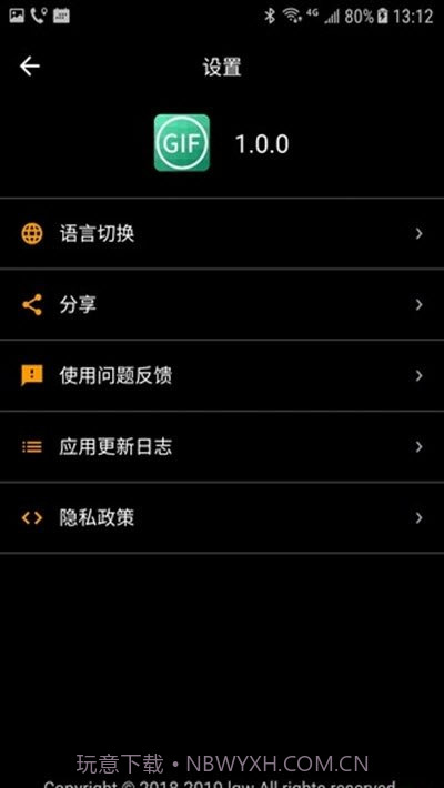 GIF盒子v1.0.0截图1