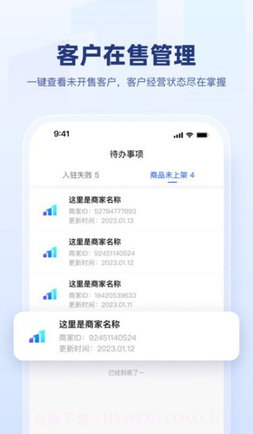 快手盈客截图2 快手盈客截图2