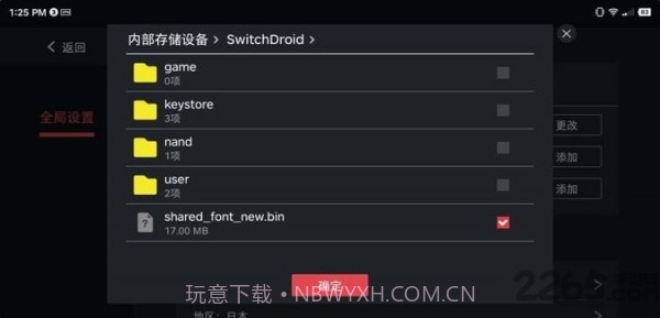 egg模拟器截图2 egg模拟器截图2