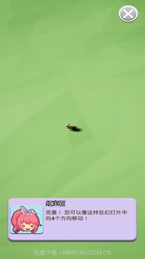 最高等级的兔子截图6 最高等级的兔子截图6