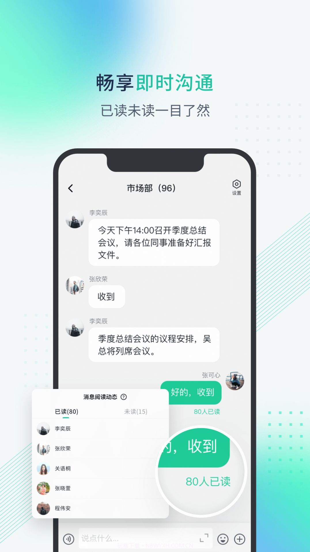 粤企云办公截图2 粤企云办公截图2