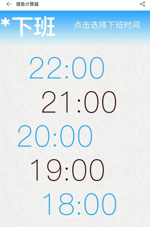 摸鱼计算器截图5 摸鱼计算器截图5