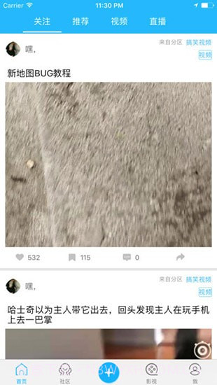 宅樱截图3 宅樱截图3