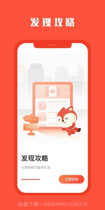 hooli留学公寓截图1 hooli留学公寓截图1