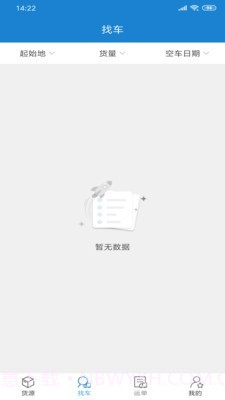 货运江湖汽运货主截图2 货运江湖汽运货主截图2