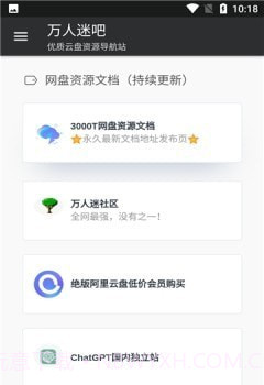 万人迷吧截图2 万人迷吧截图2