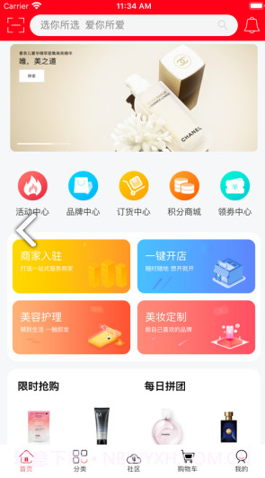 量贩库WS美妆V1.1.7 安卓手机版截图1 量贩库WS美妆V1.1.7 安卓手机版截图1