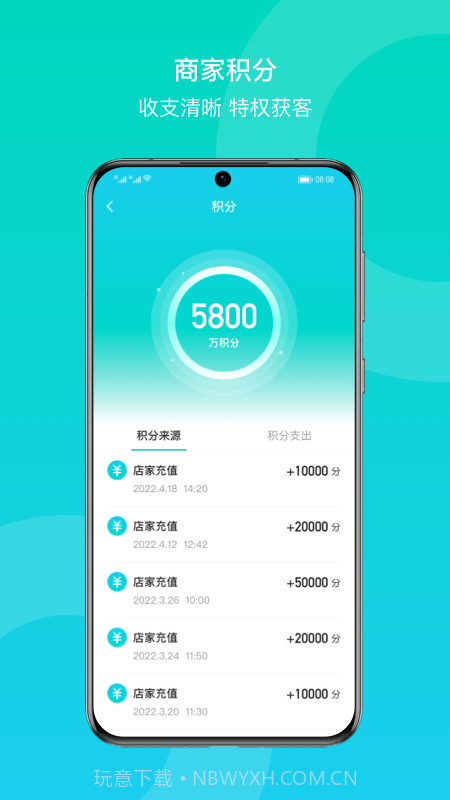 链车引力商家截图3