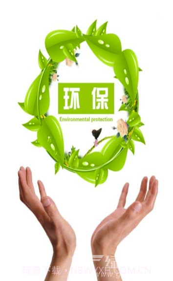 四川环保网(四川环保产业网)V1.0.1 截图4 四川环保网(四川环保产业网)V1.0.1 截图4