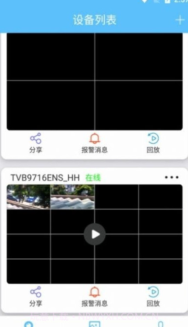 KDView智能监控截图1 KDView智能监控截图1