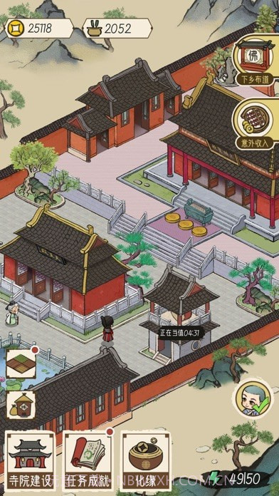 出家模拟器截图8