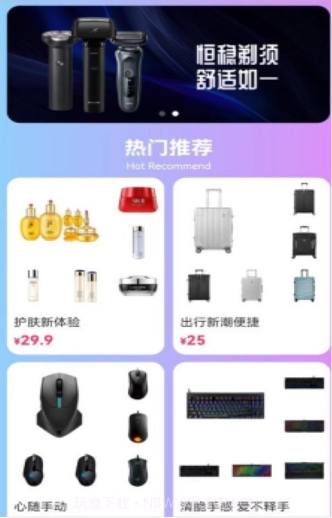 潮部落截图3 潮部落截图3