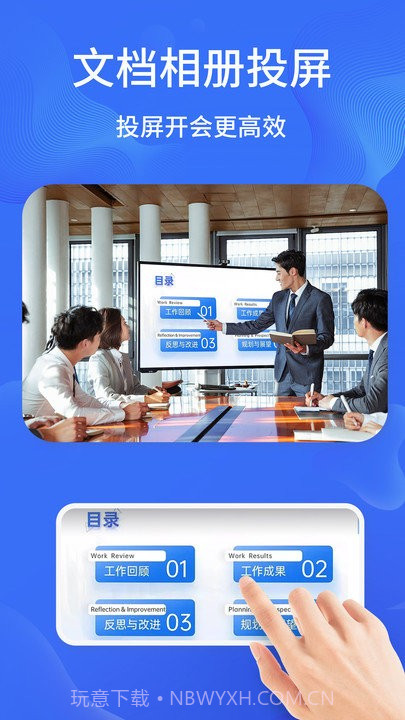 一键手机投屏截图3 一键手机投屏截图3