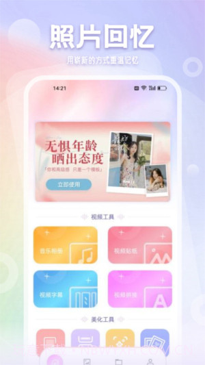 拾光相册管家截图3