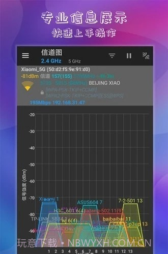 万能钥匙连wifi截图3 万能钥匙连wifi截图3
