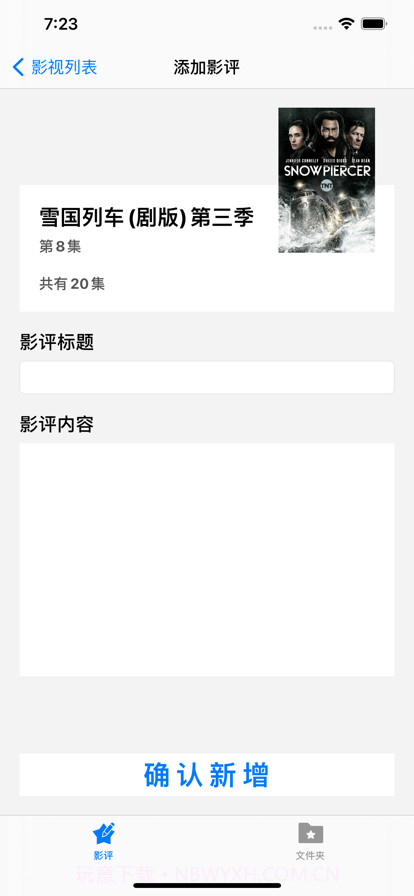 天天美剧影评截图4