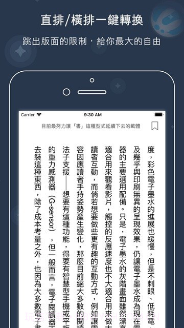 readmoo看书截图3