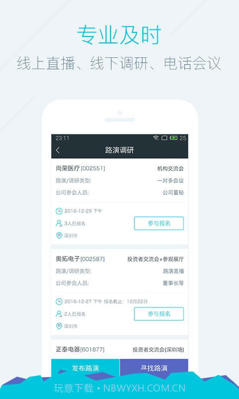 六度金服截图4 六度金服截图4