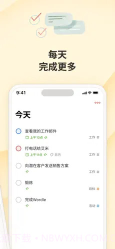 todolist截图3