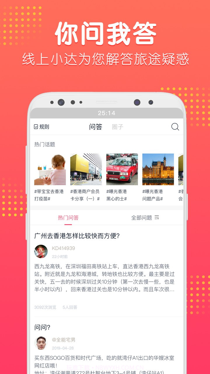 口袋澳门截图4 口袋澳门截图4