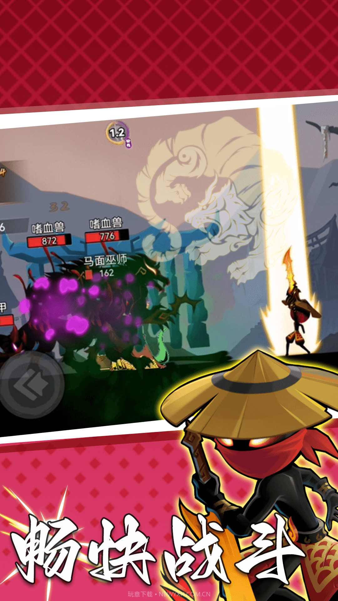 功夫暗影激斗免费版截图1 功夫暗影激斗免费版截图1