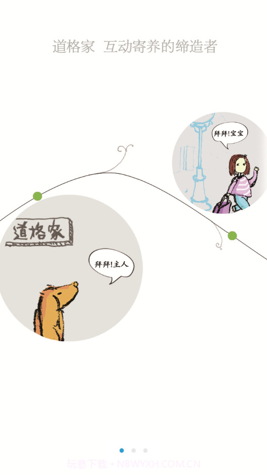 Dog Home截图1 Dog Home截图1
