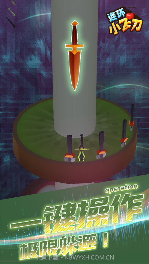 连环小飞刀截图3