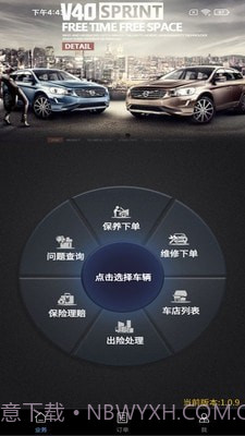 保无忧v1.0.9截图2
