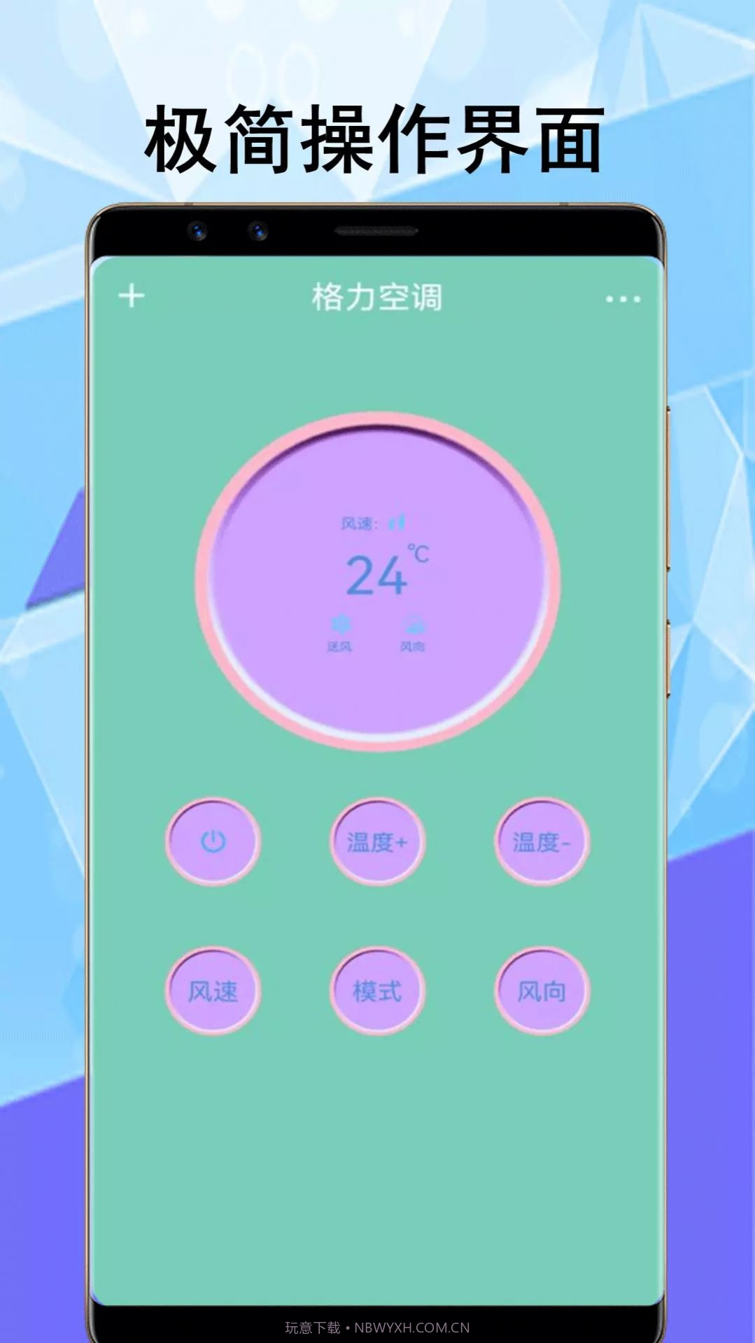 畅达智能遥控器截图2 畅达智能遥控器截图2