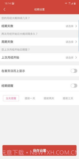旭达万年历截图1 旭达万年历截图1