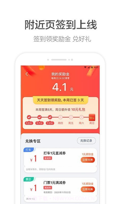 车道级导航截图1 车道级导航截图1