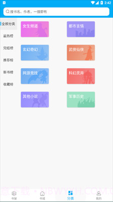 宜读小说旧版截图2 宜读小说旧版截图2