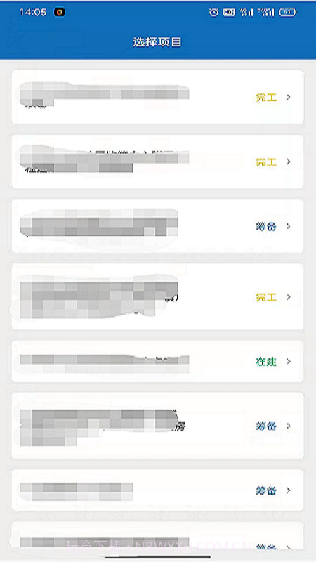 智慧工地移动版截图4