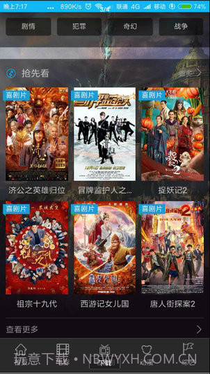 巅峰影视app截图3 巅峰影视app截图3