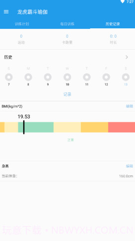 龙虎霸斗瑜伽截图2
