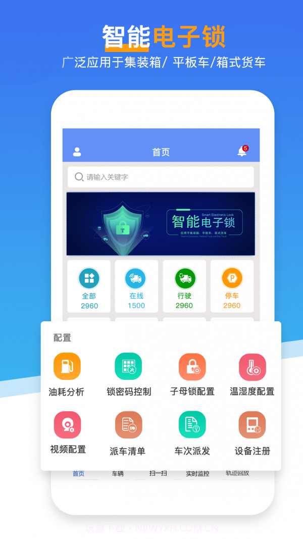 资产保镖截图2 资产保镖截图2