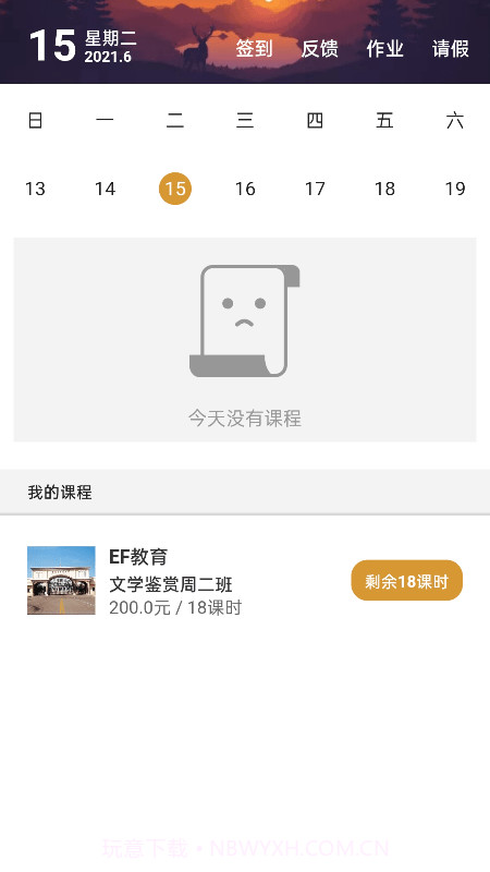 ClassX截图3 ClassX截图3