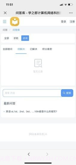 学之郎编程截图3