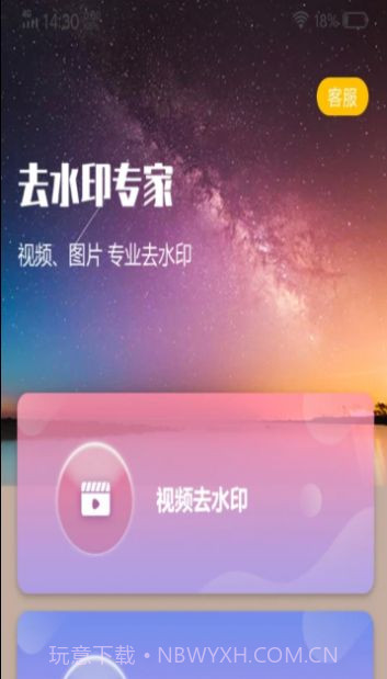 中企去水印专家截图2