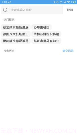 CC浏览器截图2 CC浏览器截图2