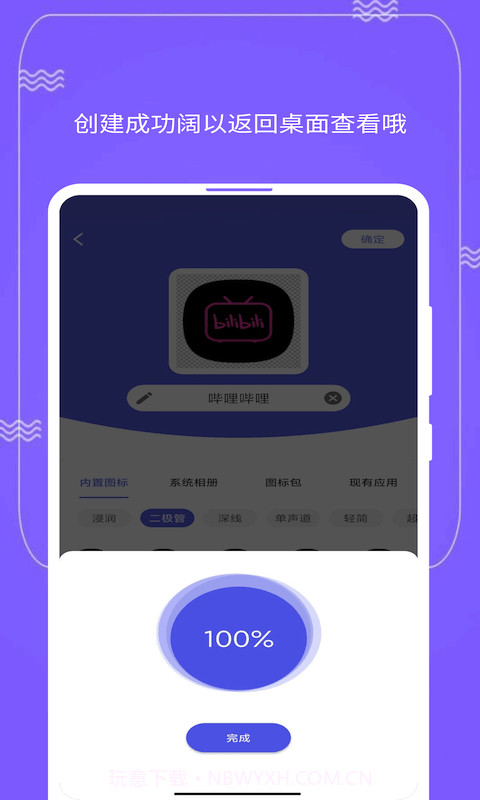 快捷图标 Quick Icon截图4