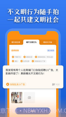 曝光台截图1 曝光台截图1