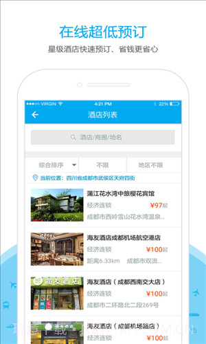 乐游火车票截图3